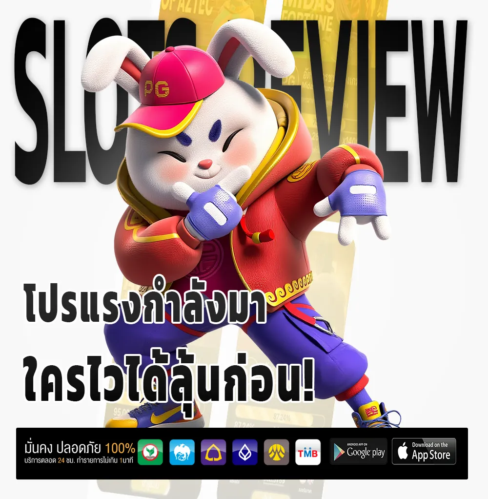 ฝาก-ถอน swan 168