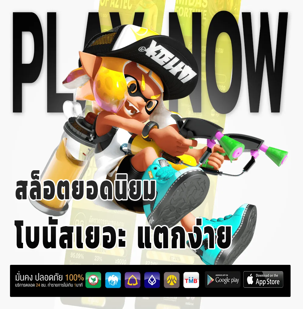 swan168 แตกง่าย