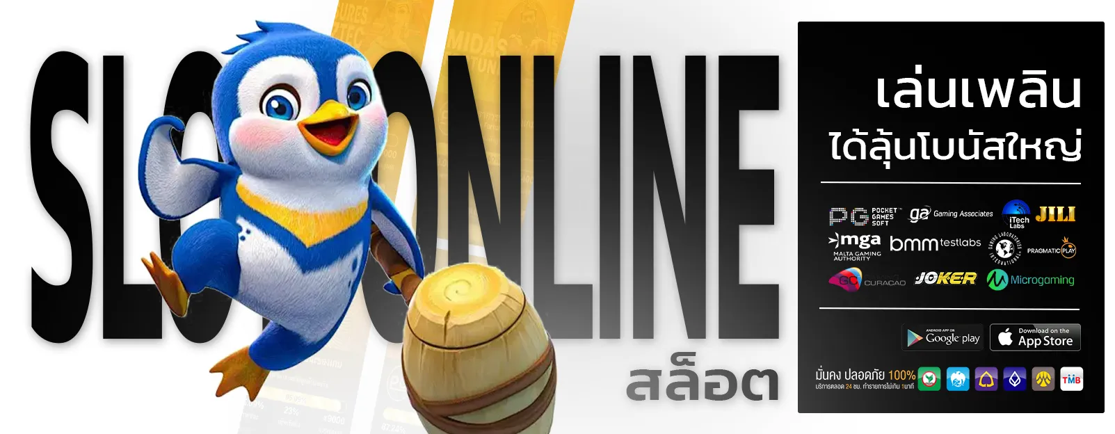 สล็อต 888 เว็บตรง